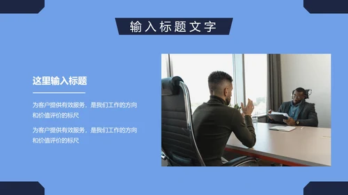 简约岗位竞聘简历PPT模板