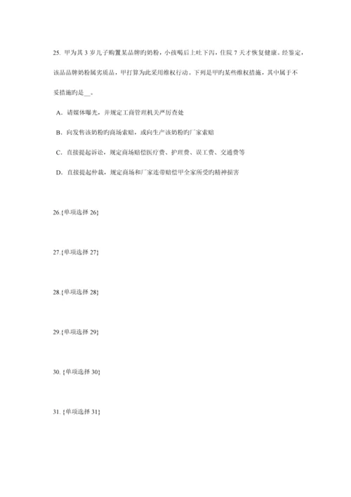 2023年四川省下半年保险代理人资格考试试题.docx