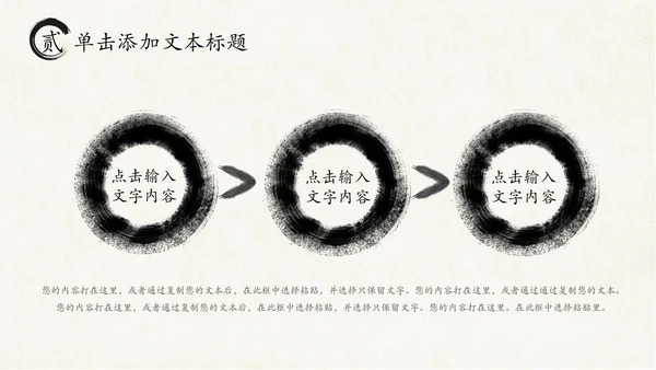 打开卷轴中国风水墨传统文化PPT动态模板