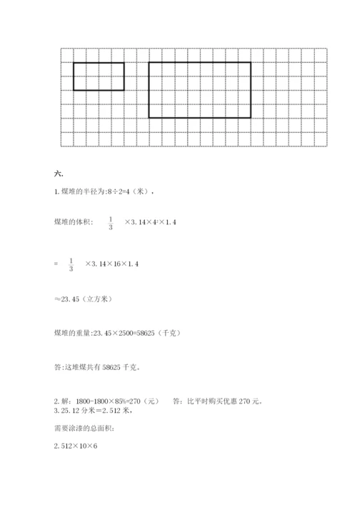 小学六年级下册数学摸底考试题附答案【完整版】.docx