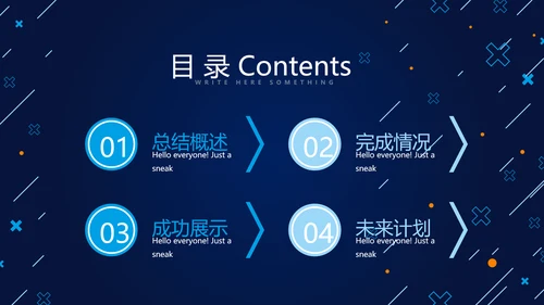 蓝色科技网络信息工程师工作总结汇报动态PPT