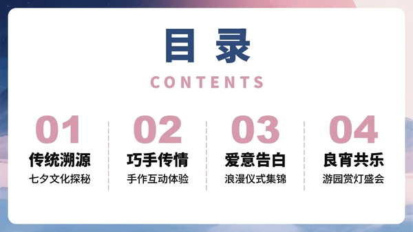 紫色浪漫水彩风七夕节营销活动策划PPT模板