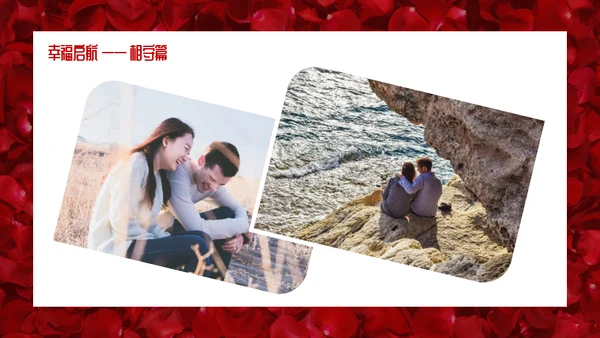 浪漫七夕与你相遇爱情表白通用PPT