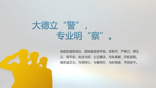 酒驾警示教育动态PPT