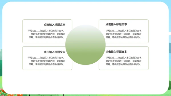 蓝色夏季小清新总结汇报PPT模板