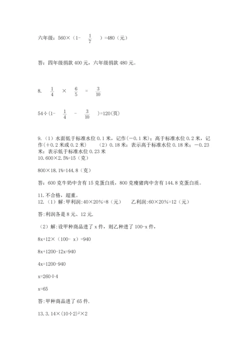 六年级小升初数学解决问题50道（模拟题）.docx
