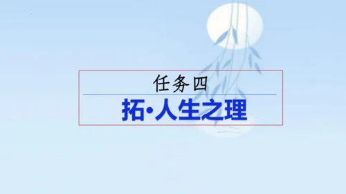 11 短文二篇《记承天寺夜游》课件