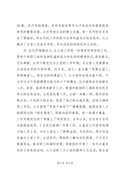 向县委巡视组汇报材料.docx