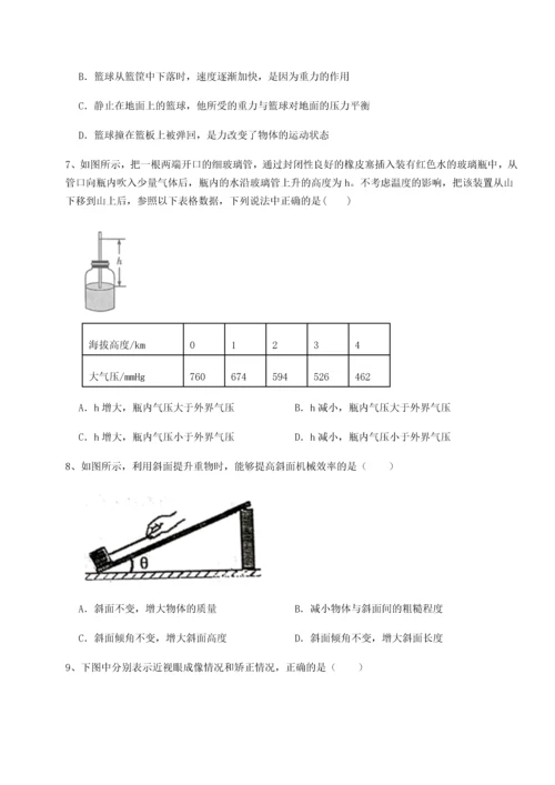 第二次月考滚动检测卷-重庆市实验中学物理八年级下册期末考试专项测试试卷（详解版）.docx