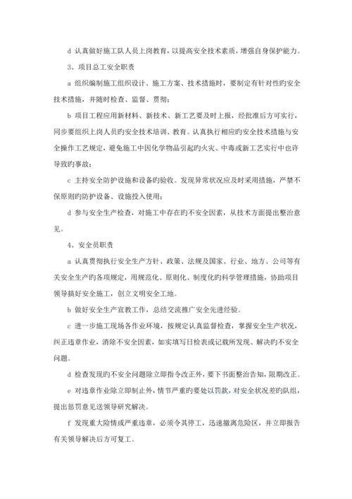 穿心河南段的南水关中市口整治关键工程安全文明综合施工专题方案.docx