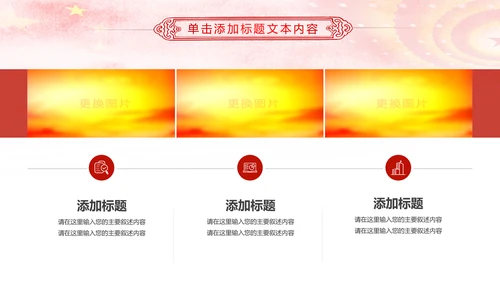 红色大气妇联三八妇女节年终工作总结汇报PPT