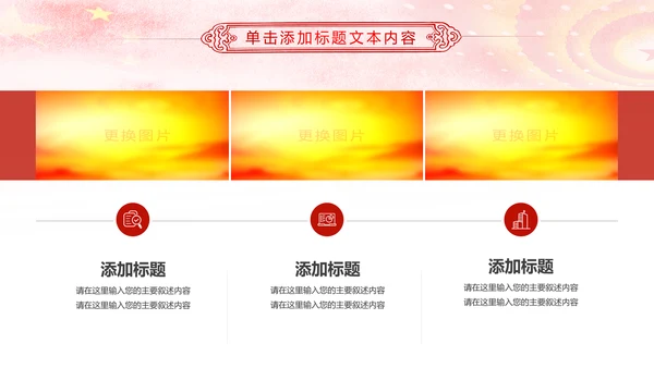 红色大气妇联三八妇女节年终工作总结汇报PPT