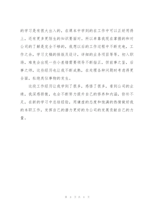 行政前台年终工作总结2022.docx