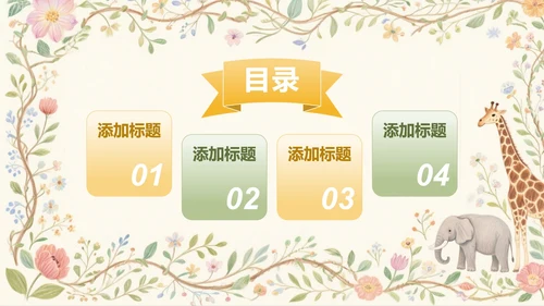 黄色小清新风开学季欢迎新同学PPT模板