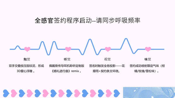 蓝粉色波普风情人节活动汇报PPT模板