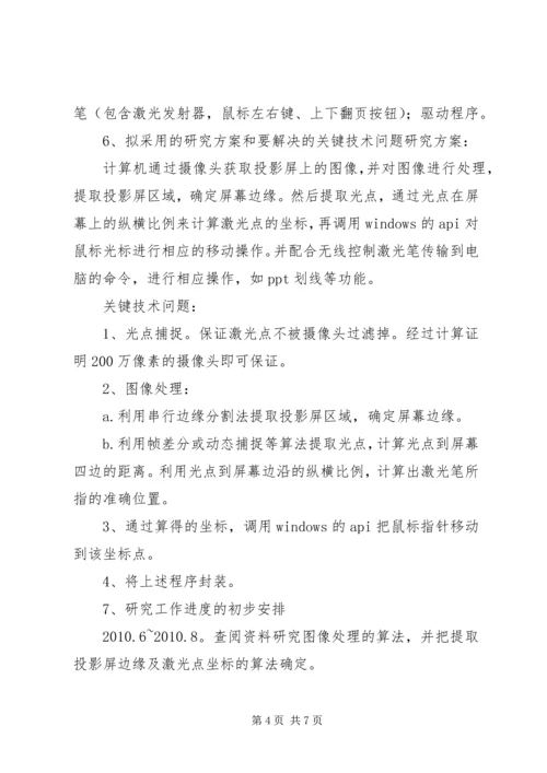 西安电子科技大学建校80周年校庆方案 (2).docx