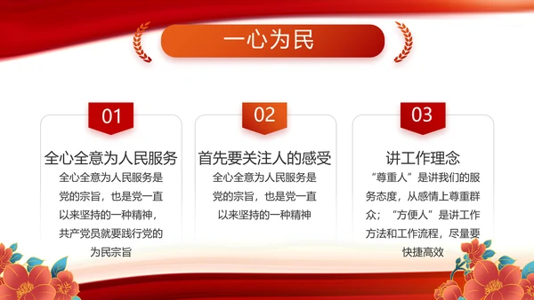 红色大气用生命谱写脱贫攻坚壮歌动态PPT模板