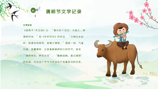 清明节传统文化知识民俗主题班会PPT模板