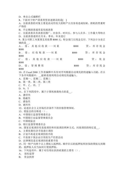 上半年广东省农村信用社招聘心理调节考试试题.docx