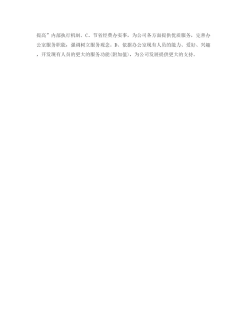 精编之有关超市工作计划范文.docx