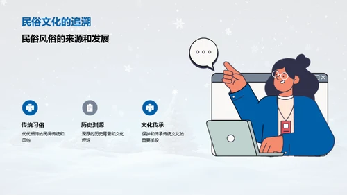 解密大雪节气民俗