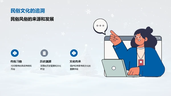 解密大雪节气民俗