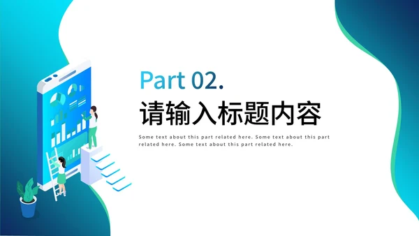 渐变办公个人述职报告PPT模板