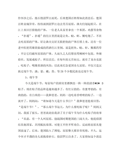 过端午作文450字