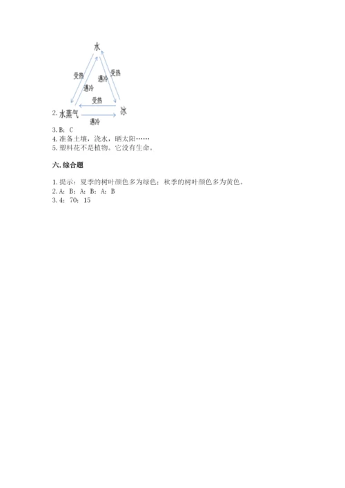 教科版一年级上册科学期末测试卷（黄金题型）.docx