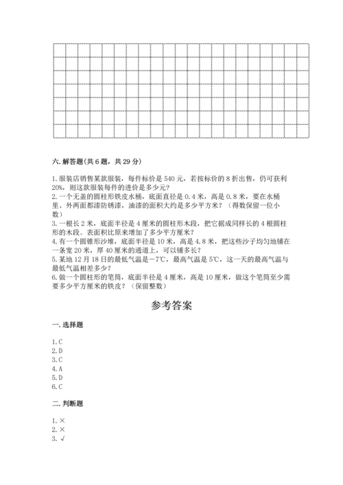 人教版六年级下册数学期末测试卷含答案（完整版）.docx