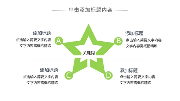 爱心助学关爱帮扶公益慈善动态PPT模板