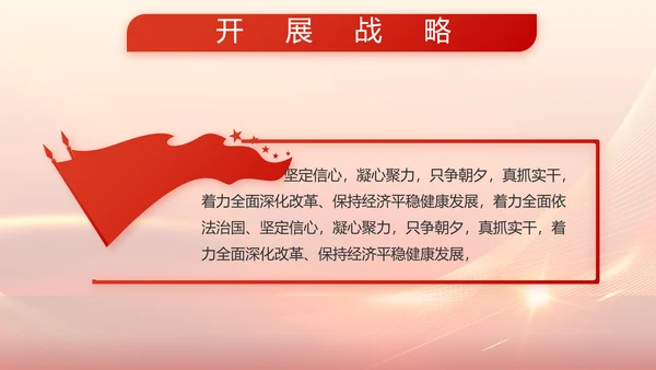 红色大气军事部队表彰大会动态PPT模板