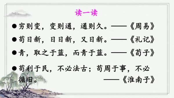 语文园地五 课件