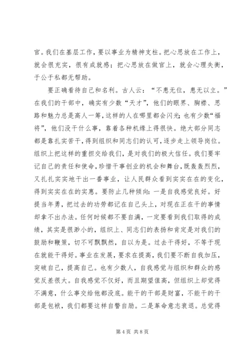 县政府廉政建设会议讲话.docx