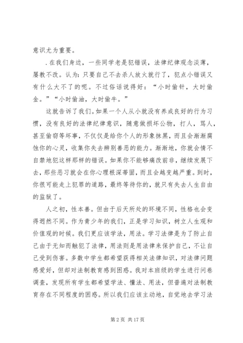 学习教育心得体会范文合集8篇.docx