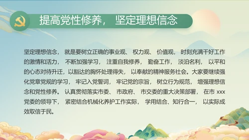 党建党支部年终工作总结汇报PPT党课