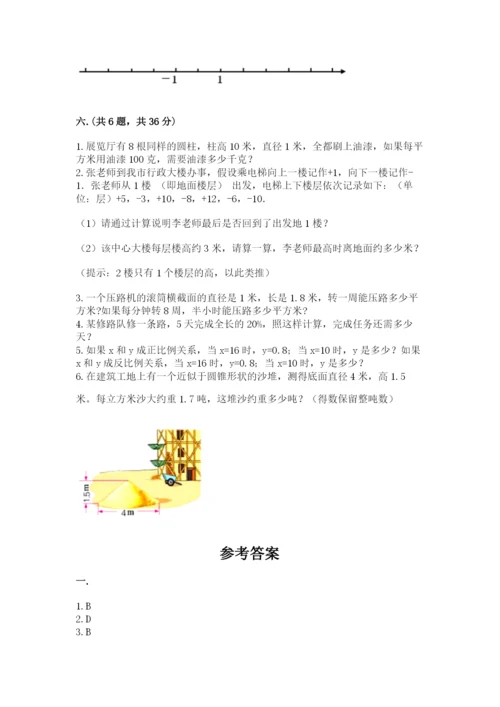 郑州外国语中学小升初数学试卷带答案（最新）.docx