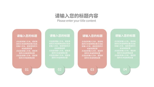 简约树林治愈总结汇报PPT模板