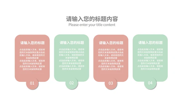 简约树林治愈总结汇报PPT模板