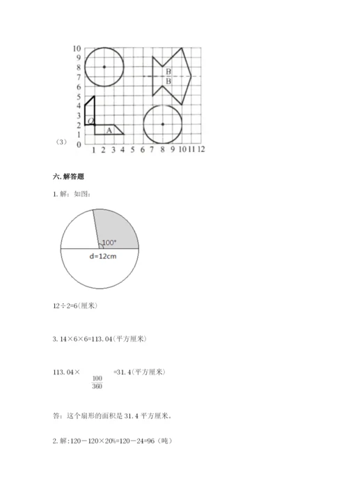 2022六年级上册数学期末考试试卷含完整答案（典优）.docx