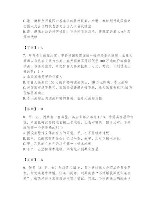 2024年国家电网招聘之法学类题库附参考答案（a卷）.docx