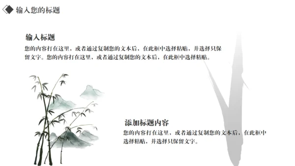 汉字拆字笔划格黑白风通用PPT模板