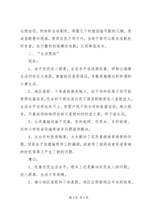 农村中小学图书馆的建设与管理之我见.docx