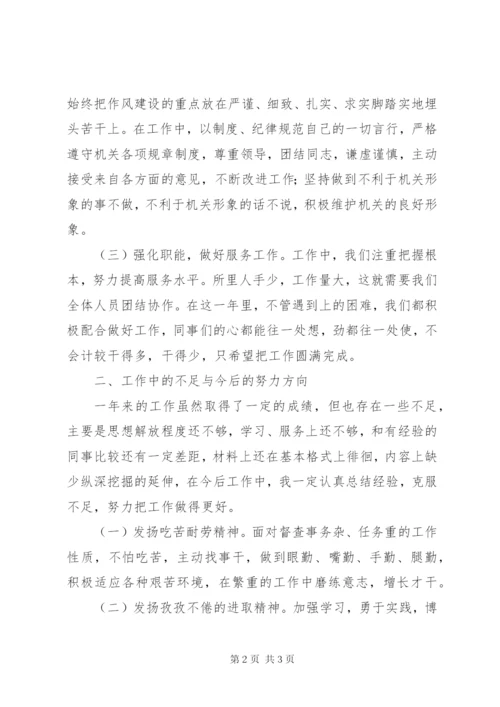 某年办公室职员个人总结范文.docx