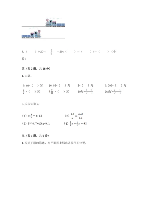 最新苏教版小升初数学模拟试卷【名师推荐】.docx