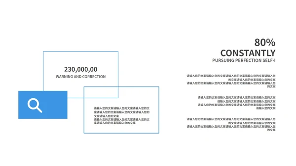 蓝色建筑简约风企业宣传PPT模板