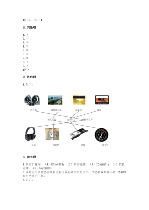 教科版小学科学二年级下册 期末测试卷附答案【达标题】.docx