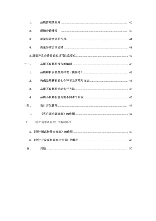 2023年精益管理知识点总结.docx