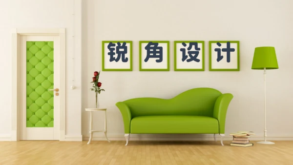 舒适家具沙发家装通用PPT模板