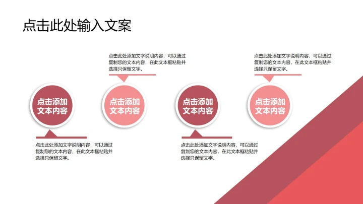 简约教育教学课件ppt模板